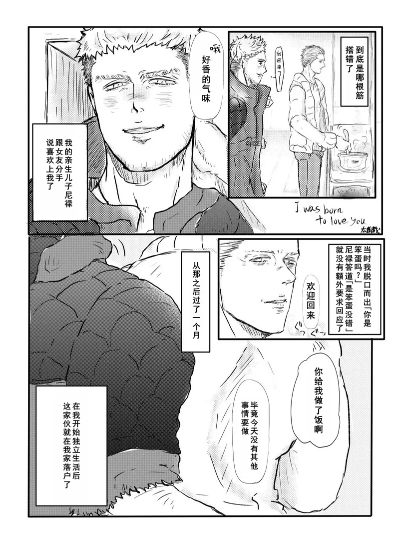 おとうさんといっしょ  （雄蔵PART） page 2 full