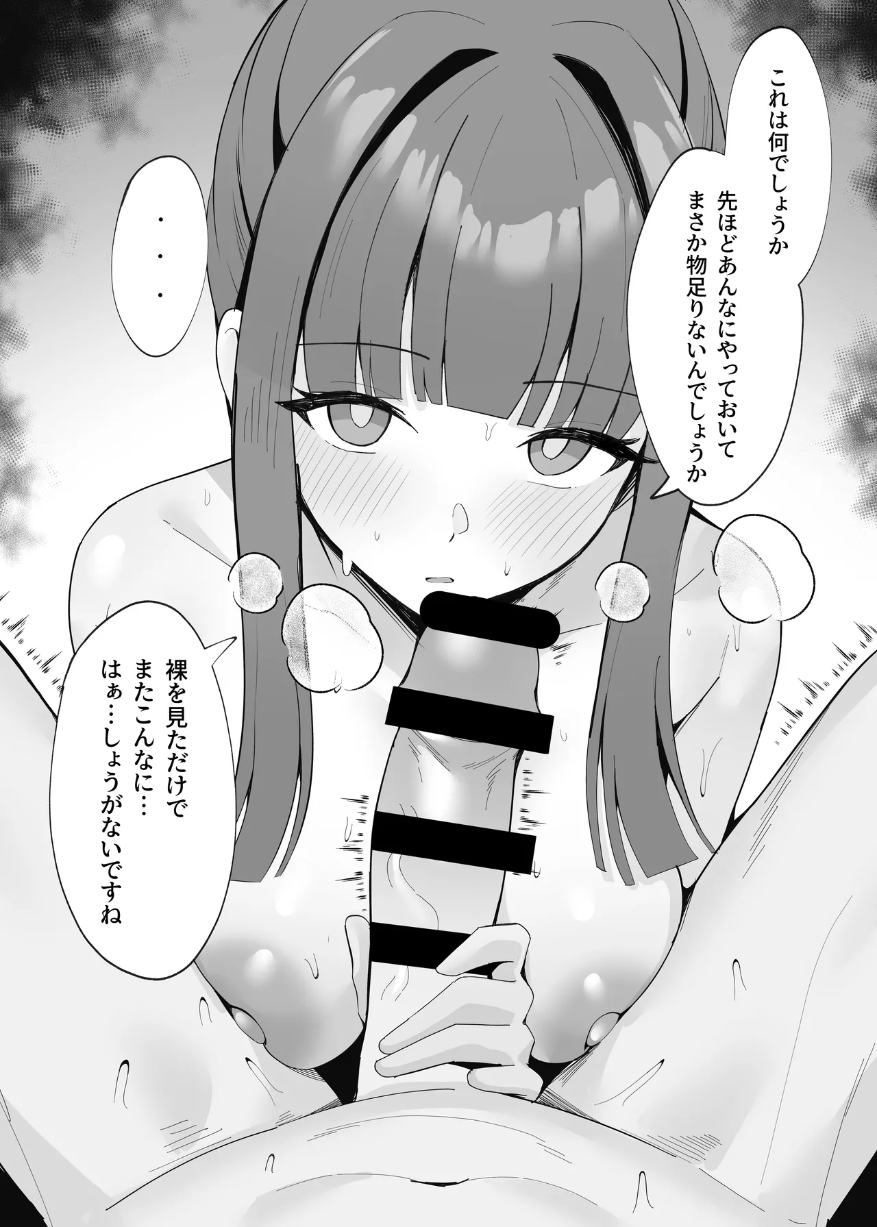 [ポテトボム (ONEDOO)] ご奉仕いたします レンタルメイド！ [DL版] Hentai - Raw  27