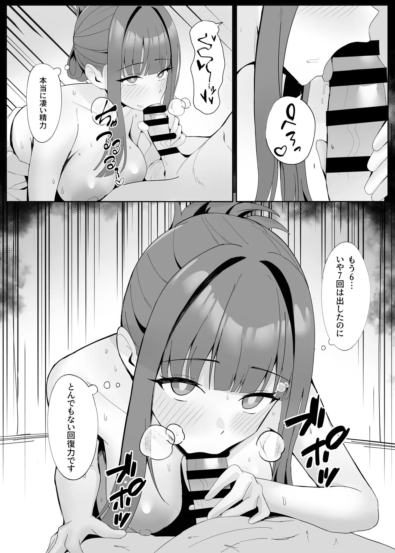 [ポテトボム (ONEDOO)] ご奉仕いたします レンタルメイド！ [DL版] Hentai - Raw  28