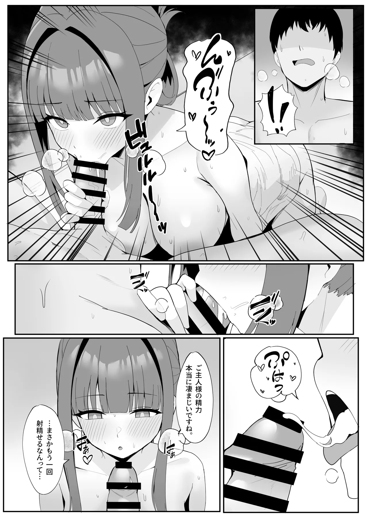 [ポテトボム (ONEDOO)] ご奉仕いたします レンタルメイド！ [DL版] Hentai - Raw  29