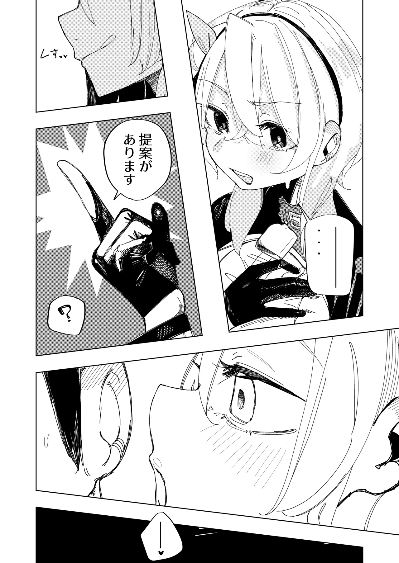 Netorareta watashi no hō ga anata o manzoku saseraremasu!! page 7 full