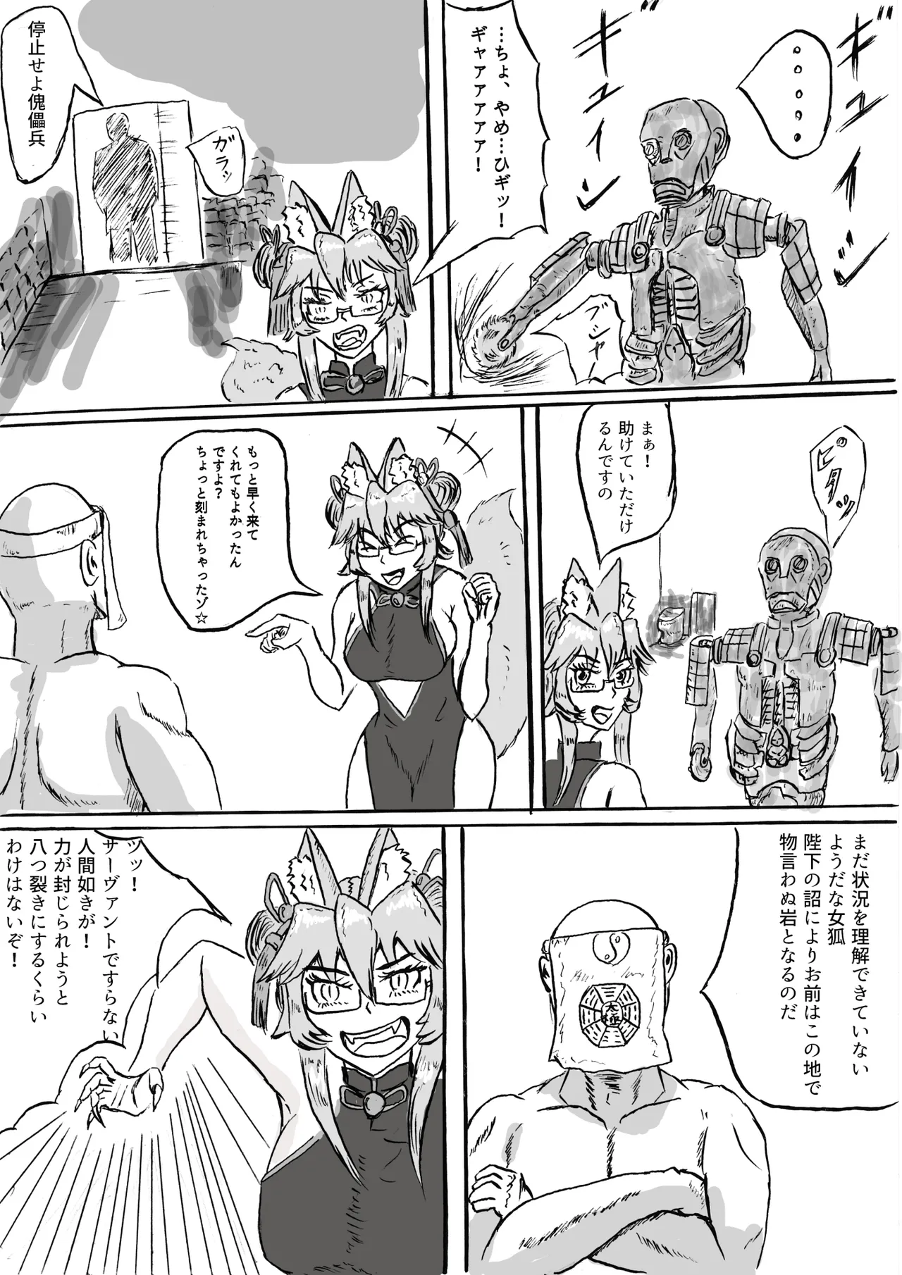 秦で捕まったコヤンスカヤ page 2 full