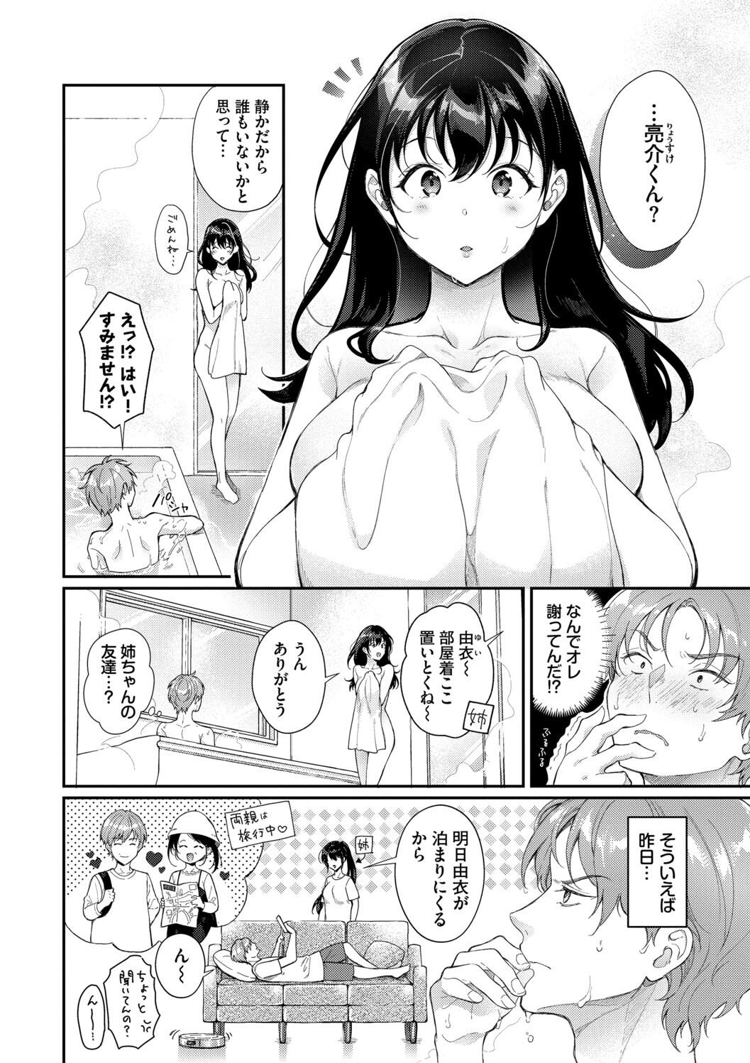 Omochi Kaeri desu - It's a takeaway page 4 full