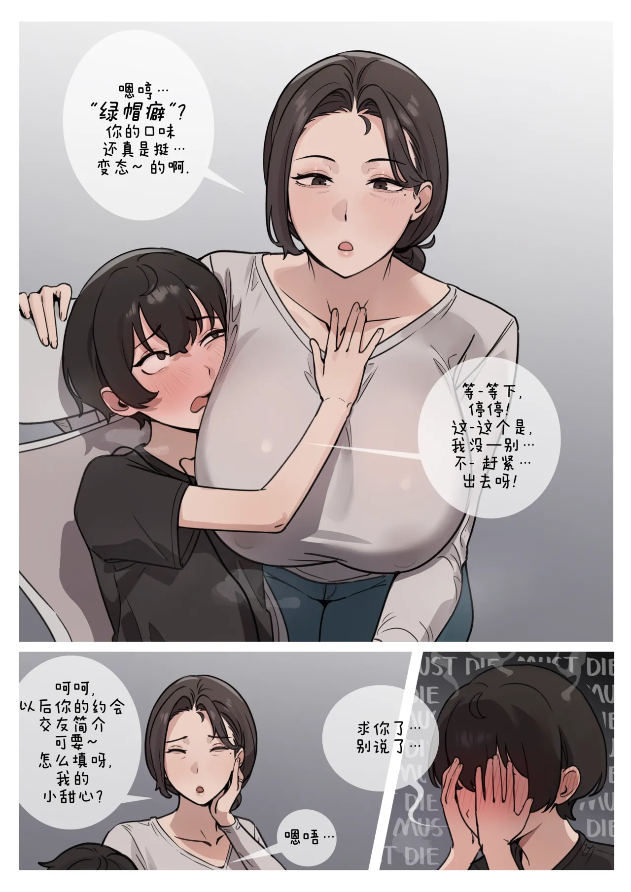 Family Matters page 3 full