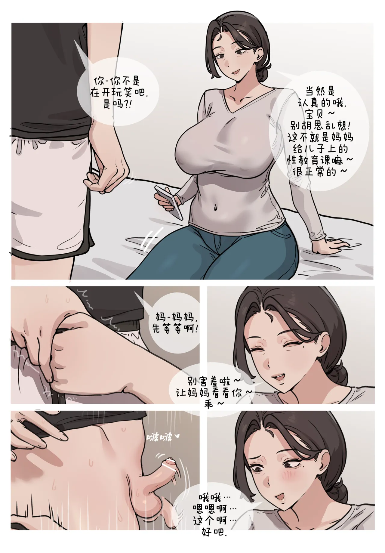 Family Matters page 5 full