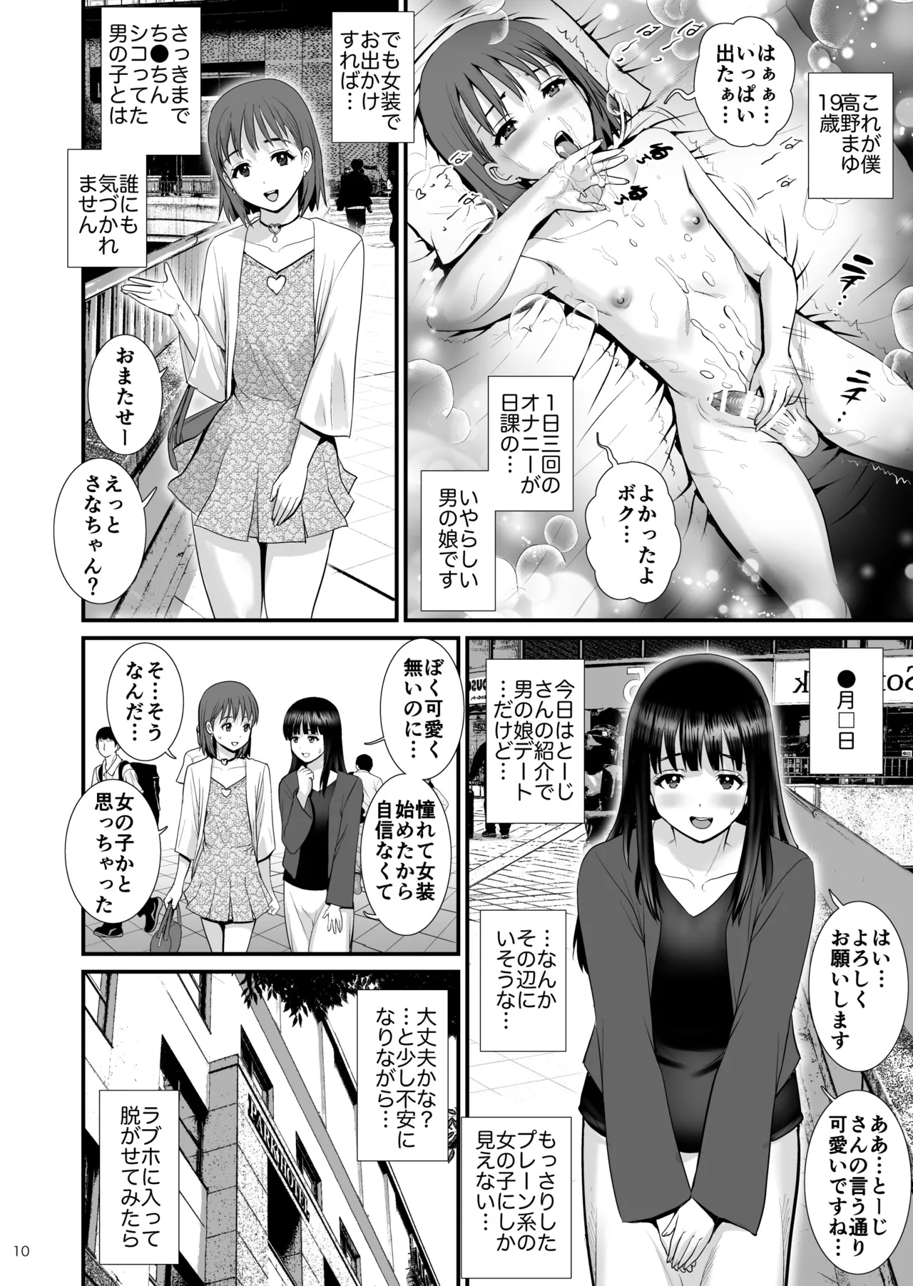 Hi!girlies! - My Boy Diary page 10 full