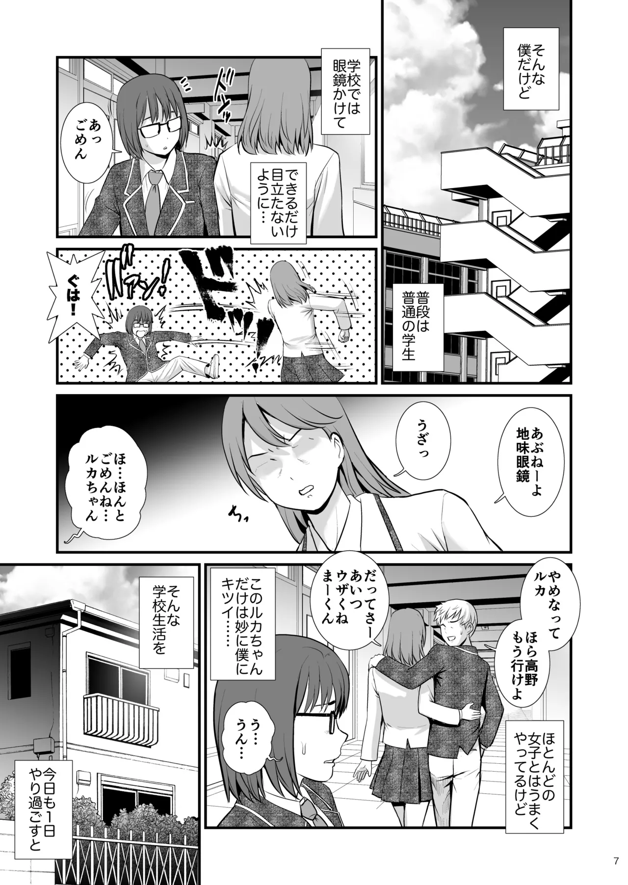 Hi!girlies! - My Boy Diary page 7 full