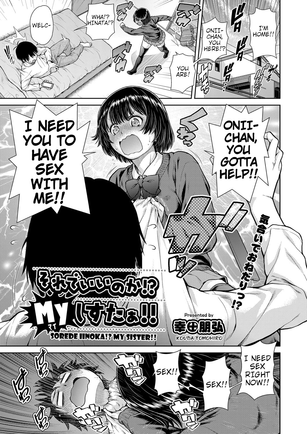 Sorede Iinoka!? My Sister!! page 1 full