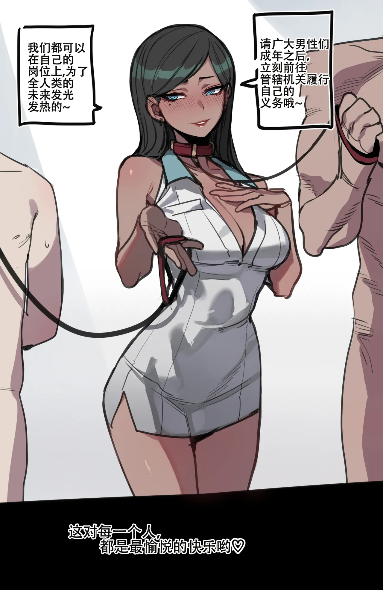 劣等男性性爱排斥法则 page 2 full