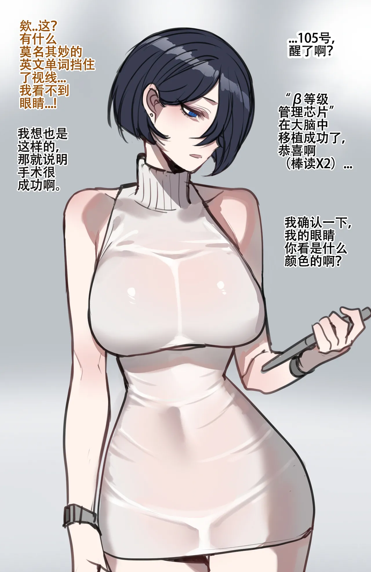 劣等男性性爱排斥法则 page 9 full