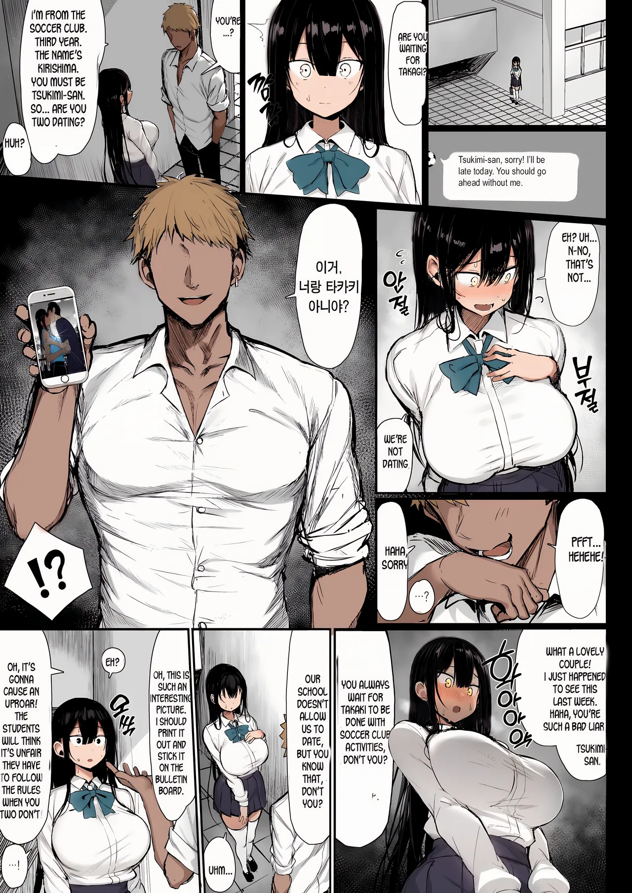 Seiso Kanojo, Ochiru. page 6 full