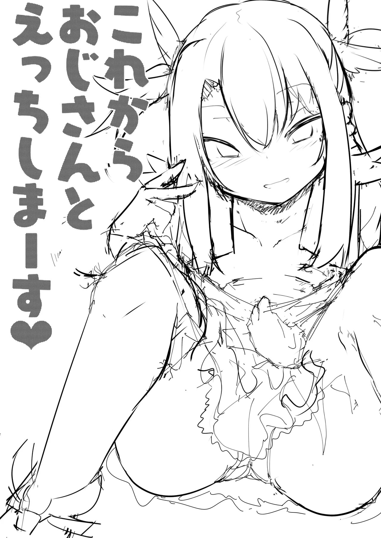 Sushi_ya_Haruharu_Haruto_Korekara_Oji_san_to_Ecchi_Shimaasu_Fate page 2 full