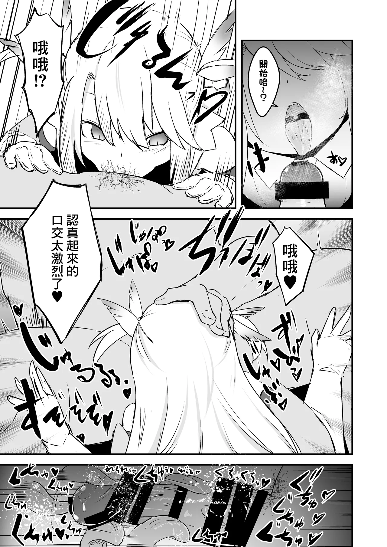 Sushi_ya_Haruharu_Haruto_Korekara_Oji_san_to_Ecchi_Shimaasu_Fate page 6 full