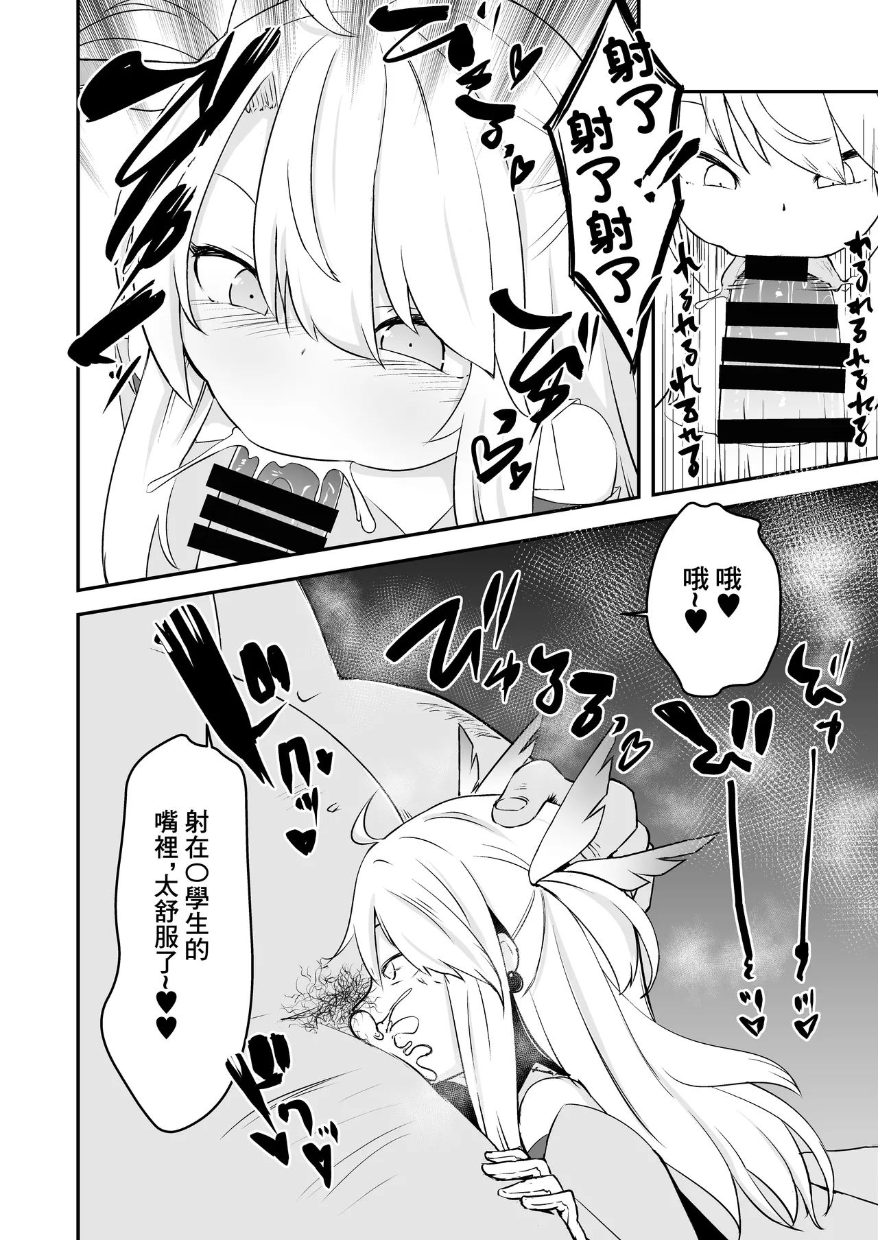 Sushi_ya_Haruharu_Haruto_Korekara_Oji_san_to_Ecchi_Shimaasu_Fate page 7 full