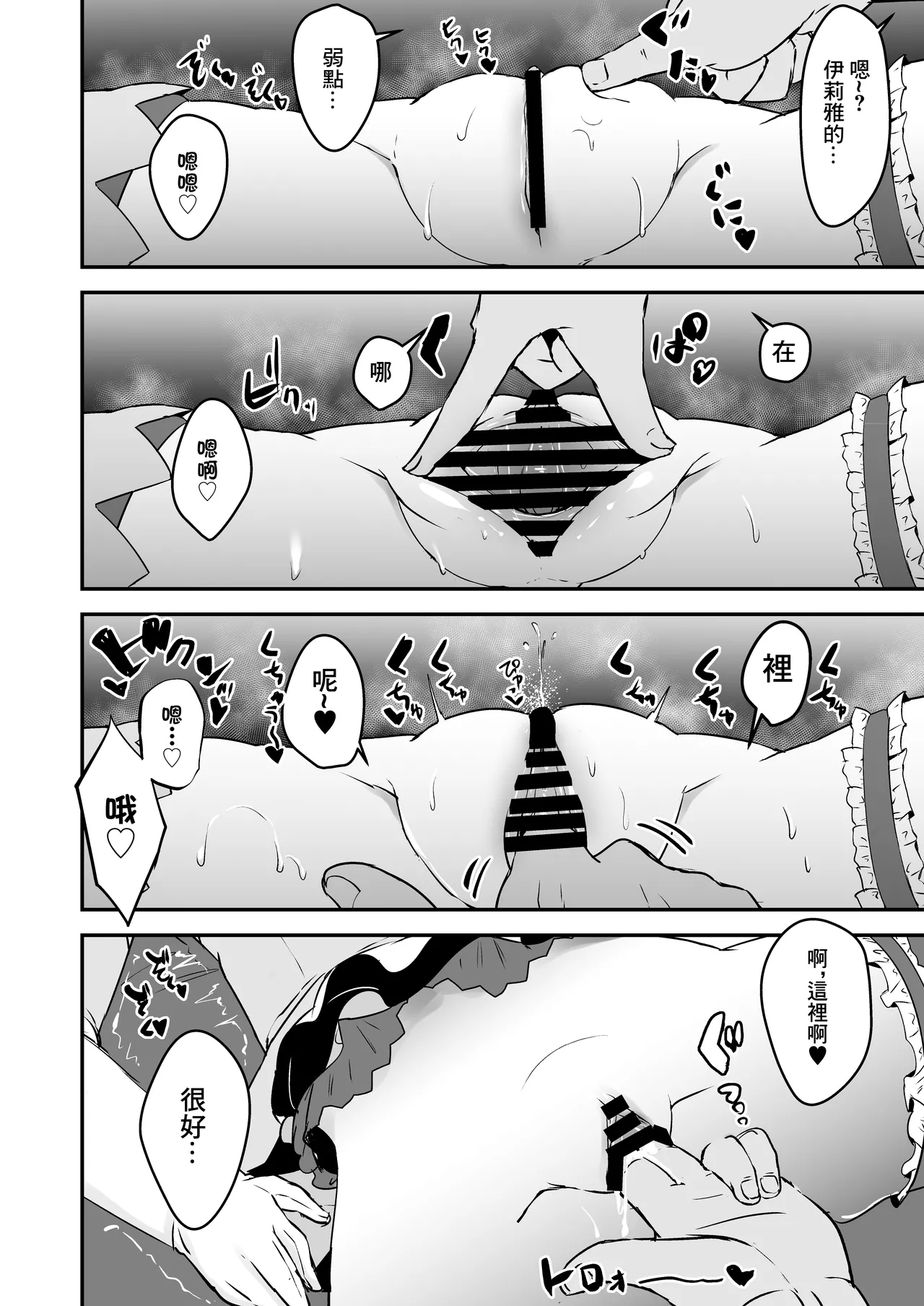 Sushi_ya_Haruharu_Haruto_Korekara_Oji_san_to_Ecchi_Shimaasu_Fate page 9 full