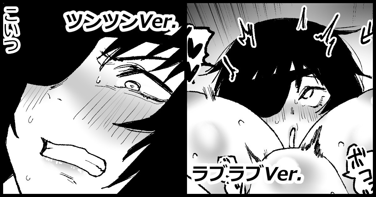 姫野VS幽霊の悪魔③ page 1 full