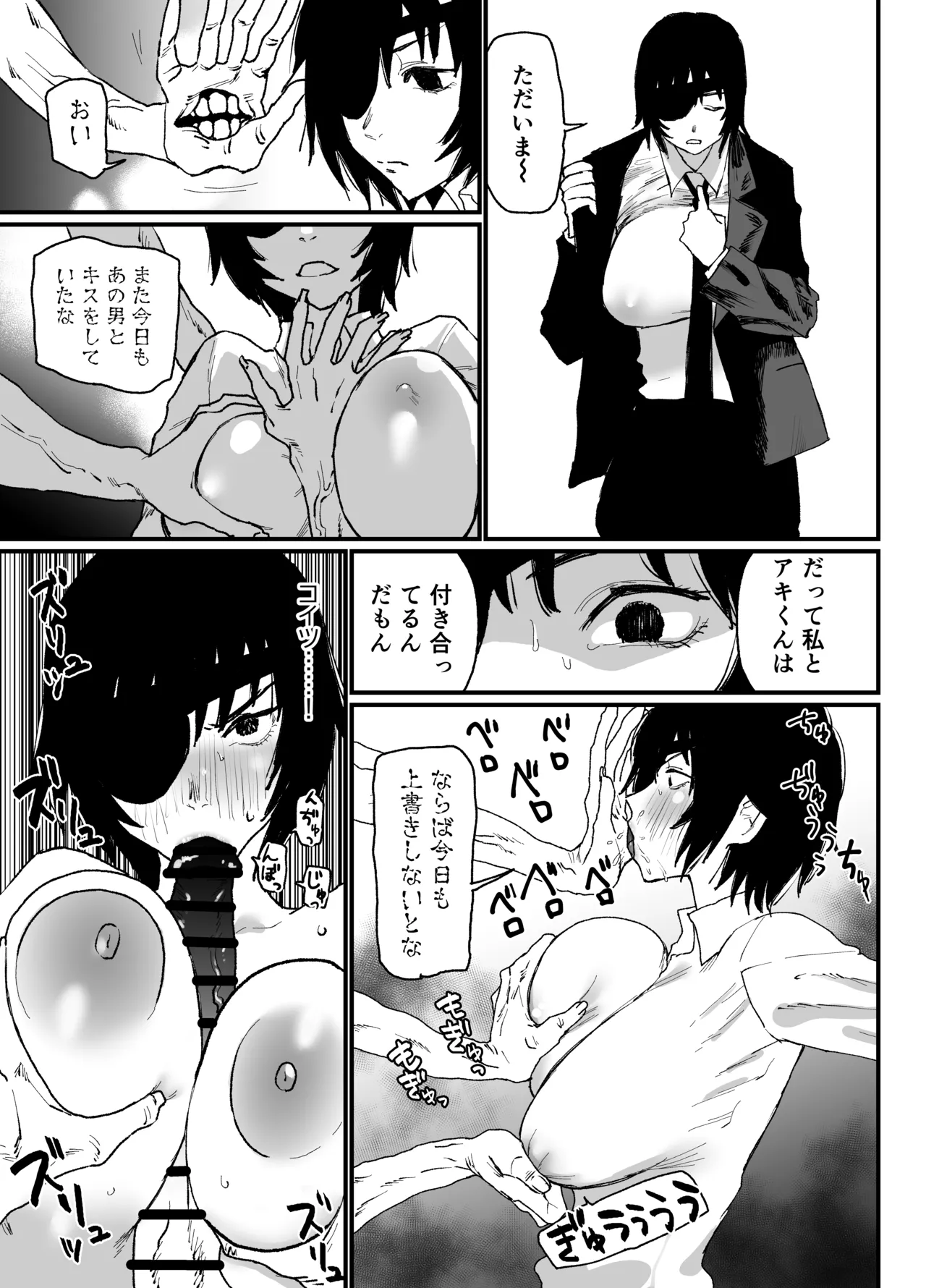 姫野VS幽霊の悪魔③ page 2 full