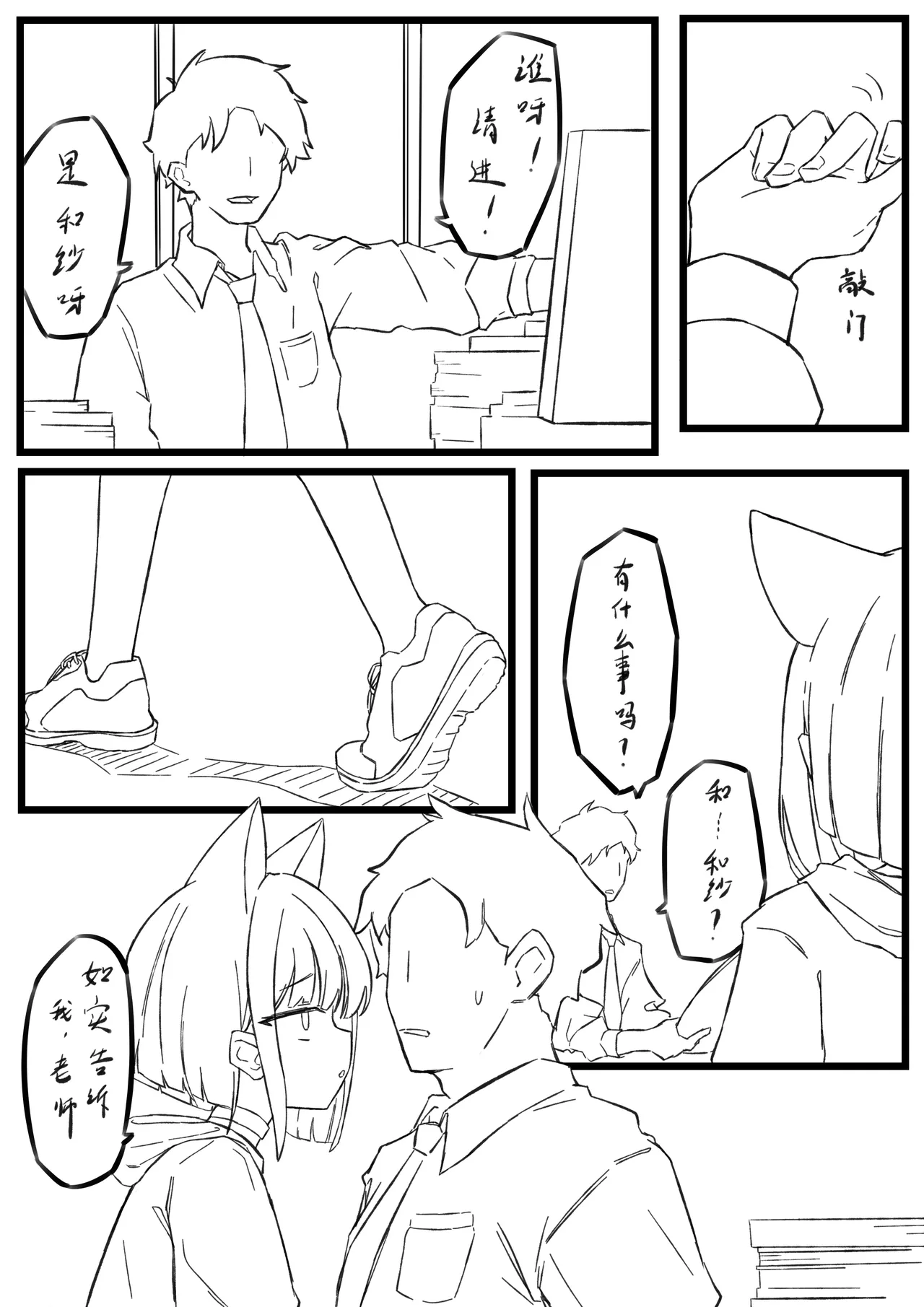 和纱的子宫游戏 page 1 full