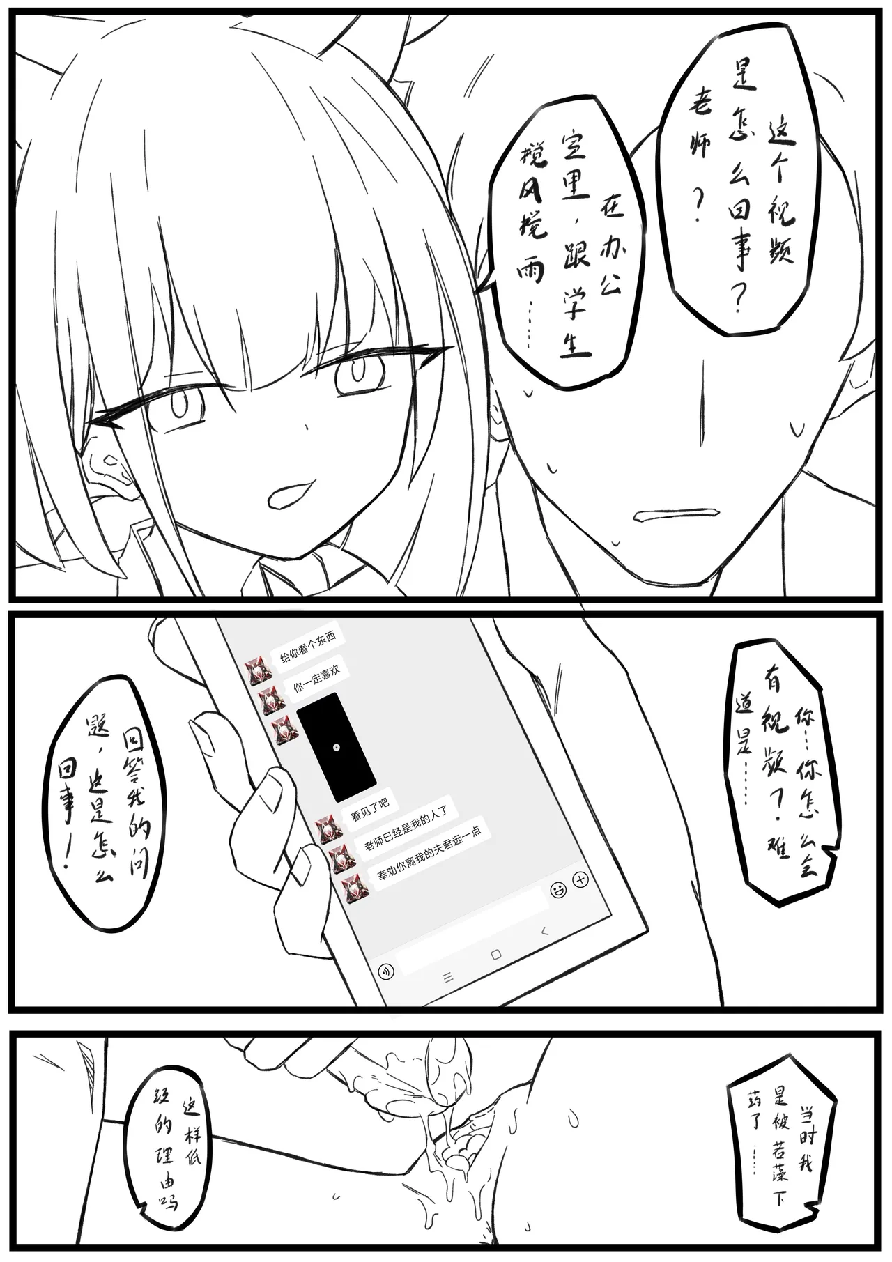 和纱的子宫游戏 page 2 full