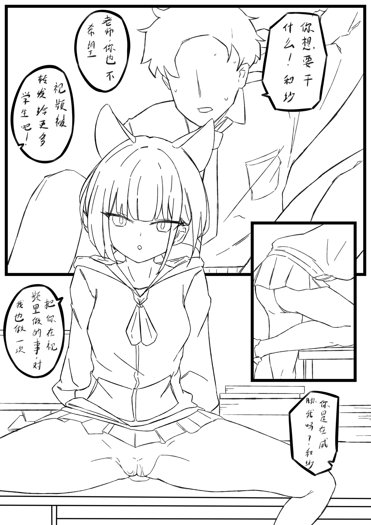 和纱的子宫游戏 page 3 full