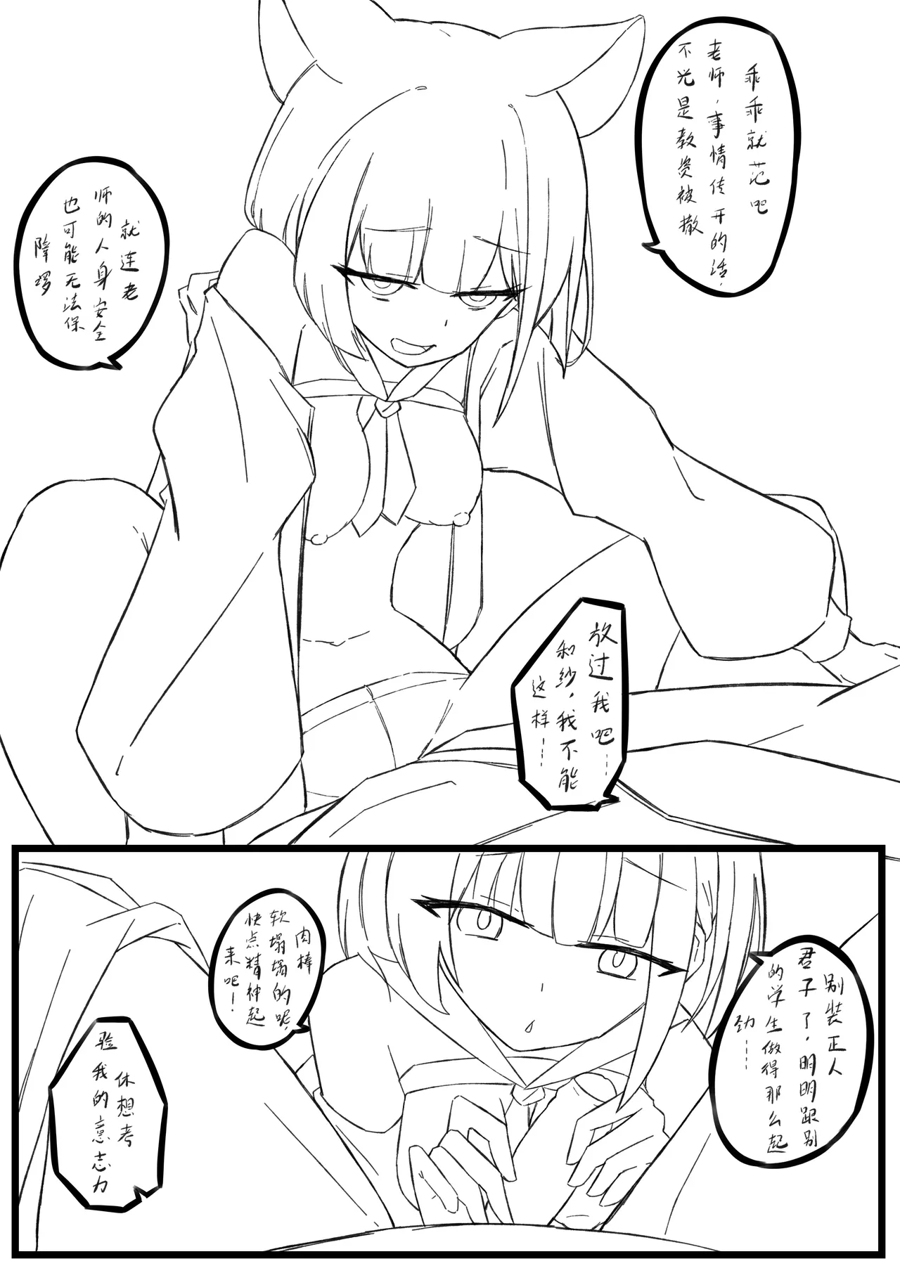 和纱的子宫游戏 page 4 full