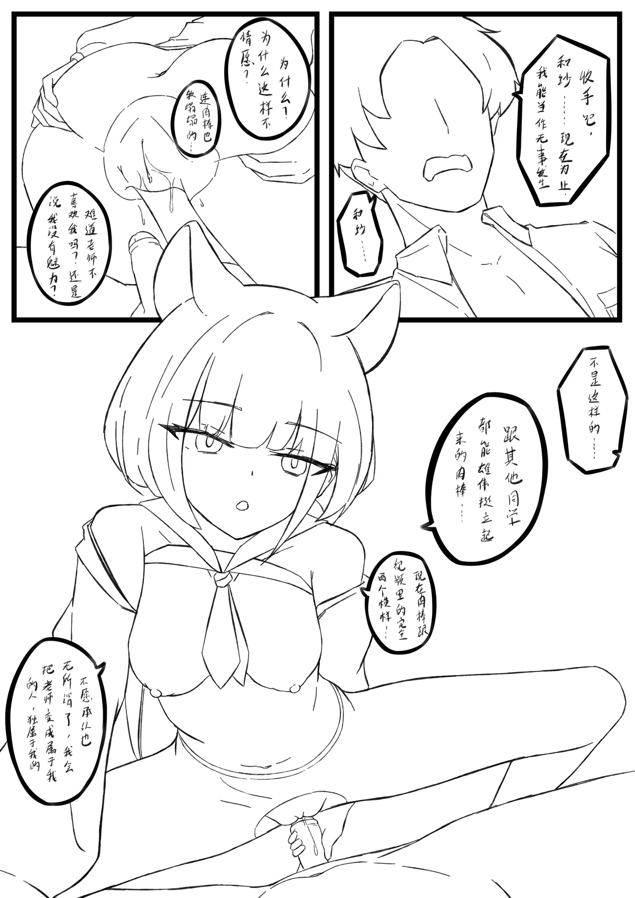 和纱的子宫游戏 page 5 full