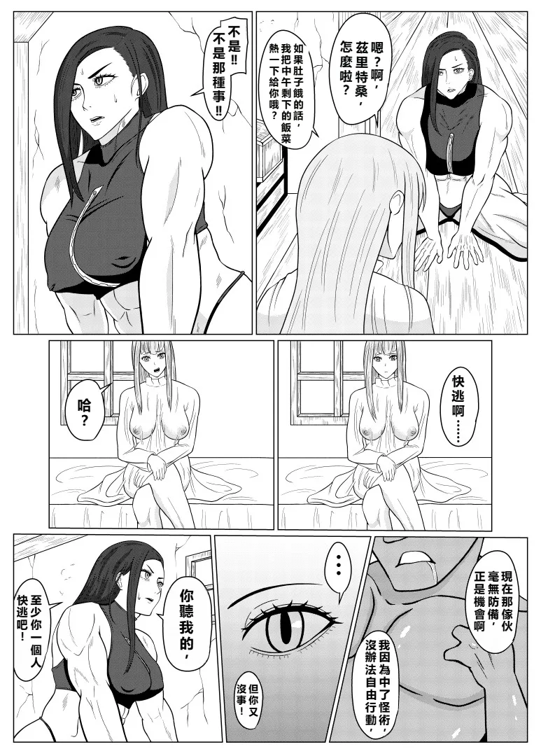 Tensei Goblin ~Zense de Doutei no Mama Shinda Ore wa Cheat Saimin de Jibun Yori Tsuyokute Ookii Onna o Okashimakuru Onna Karyuudo Choukyou Nisshi Kouhen~ page 4 full