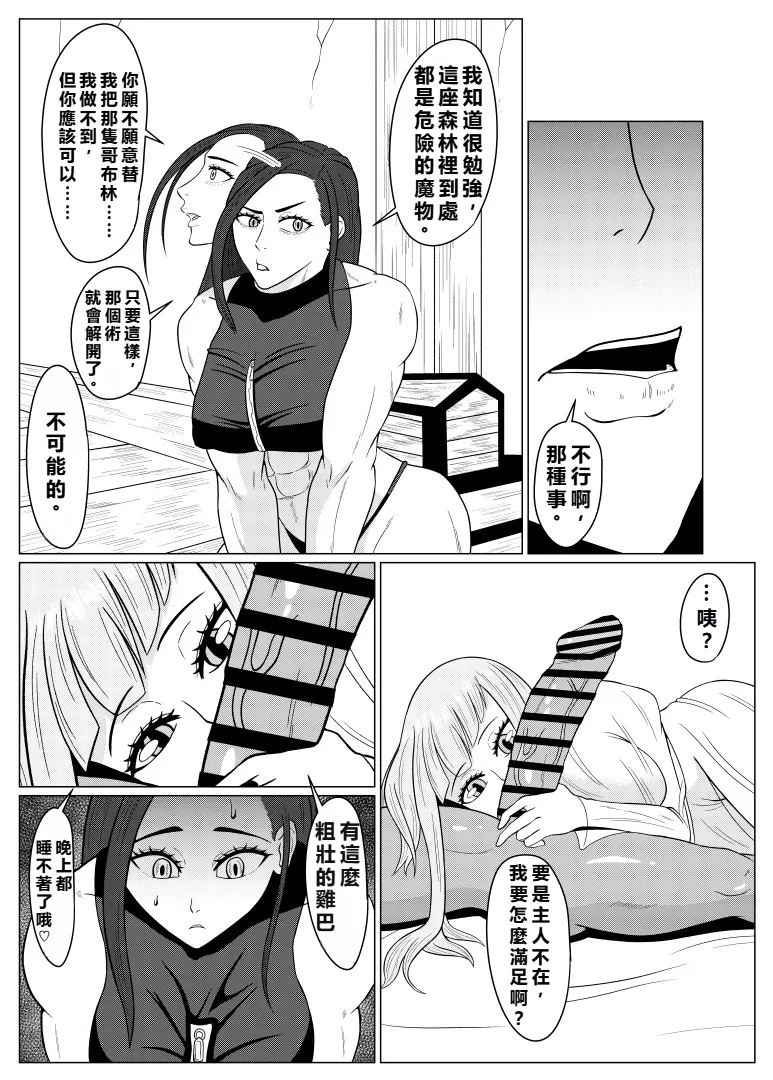 Tensei Goblin ~Zense de Doutei no Mama Shinda Ore wa Cheat Saimin de Jibun Yori Tsuyokute Ookii Onna o Okashimakuru Onna Karyuudo Choukyou Nisshi Kouhen~ page 5 full