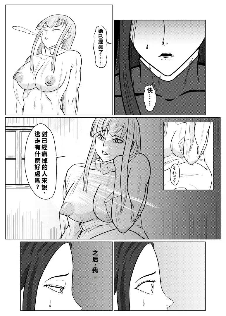 Tensei Goblin ~Zense de Doutei no Mama Shinda Ore wa Cheat Saimin de Jibun Yori Tsuyokute Ookii Onna o Okashimakuru Onna Karyuudo Choukyou Nisshi Kouhen~ page 8 full