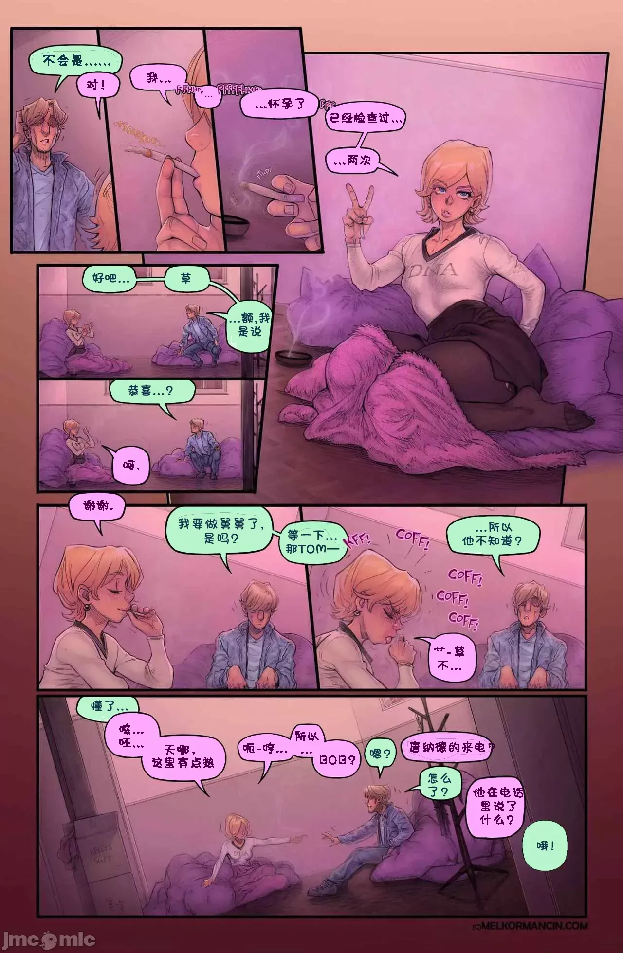 About a girl page 7 full