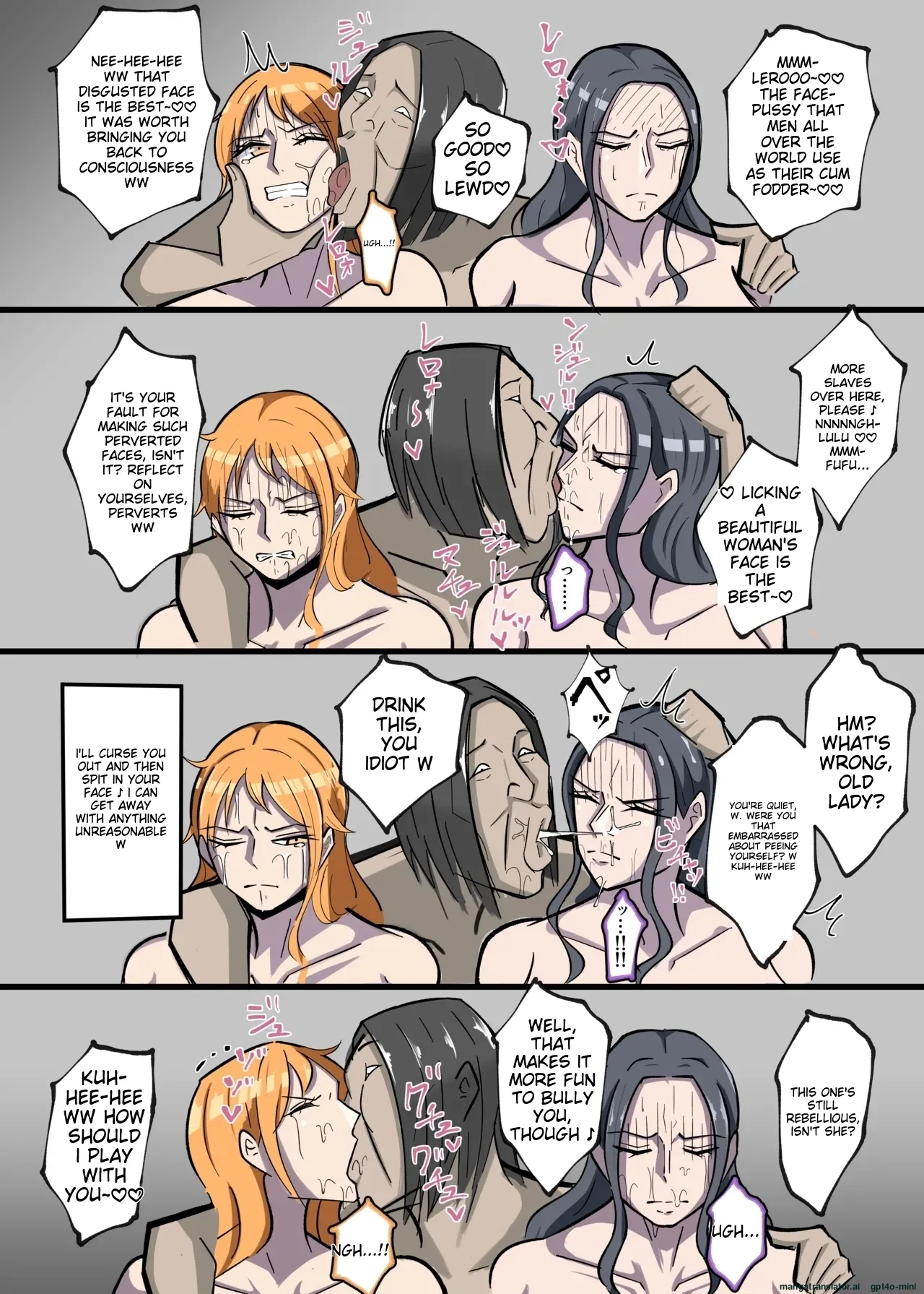 ワンピ×無敵キモ男② page 6 full