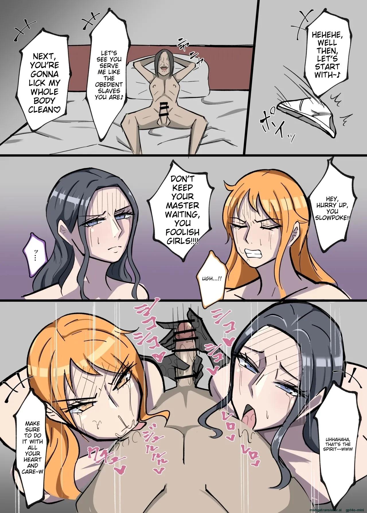 ワンピ×無敵キモ男② page 7 full