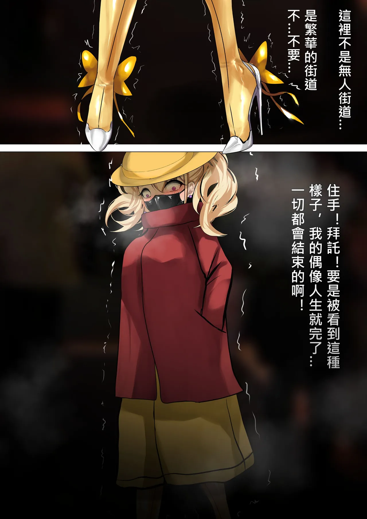 デュエル・バニーガール 014 中文 page 1 full