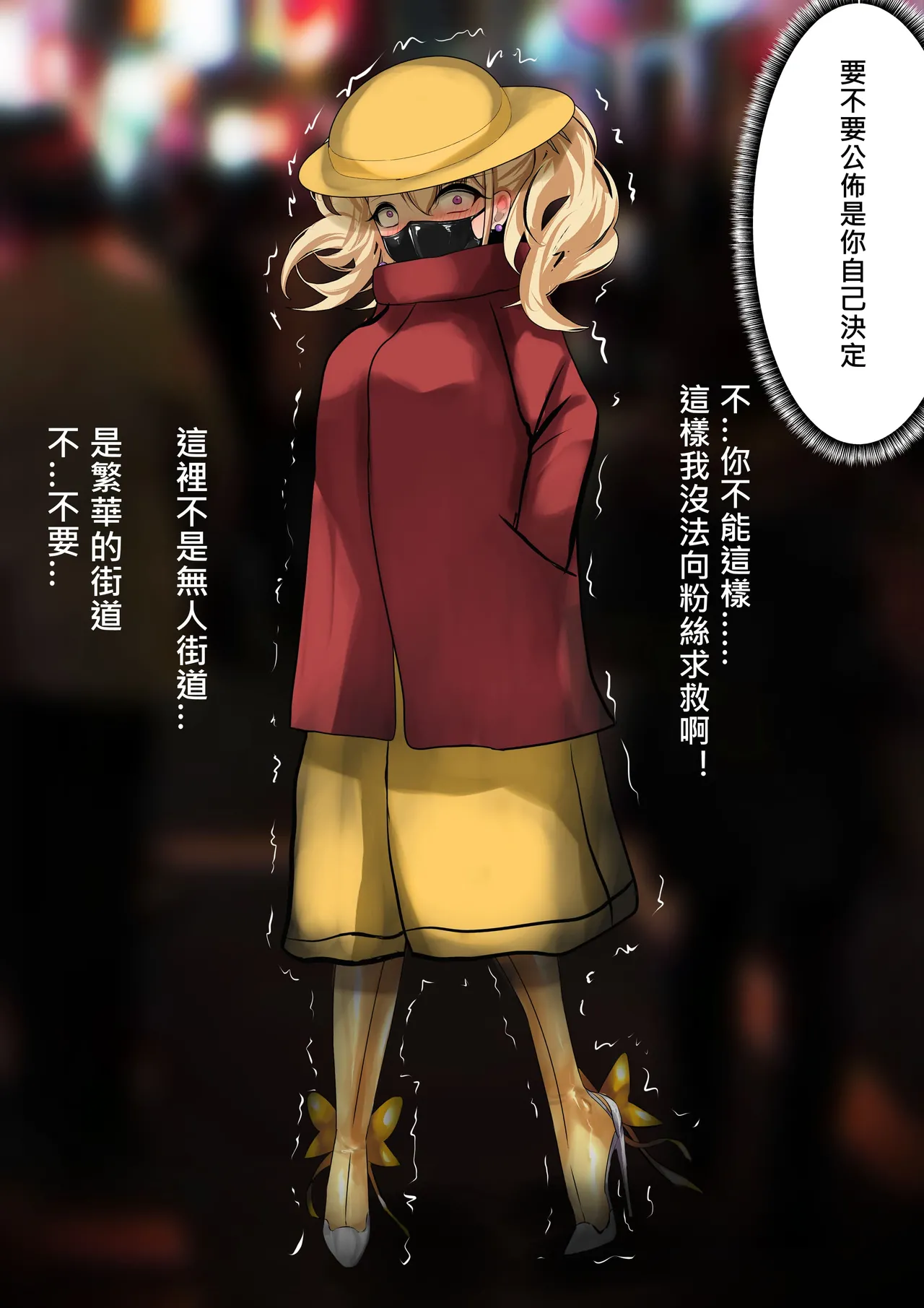 デュエル・バニーガール 014 中文 page 9 full