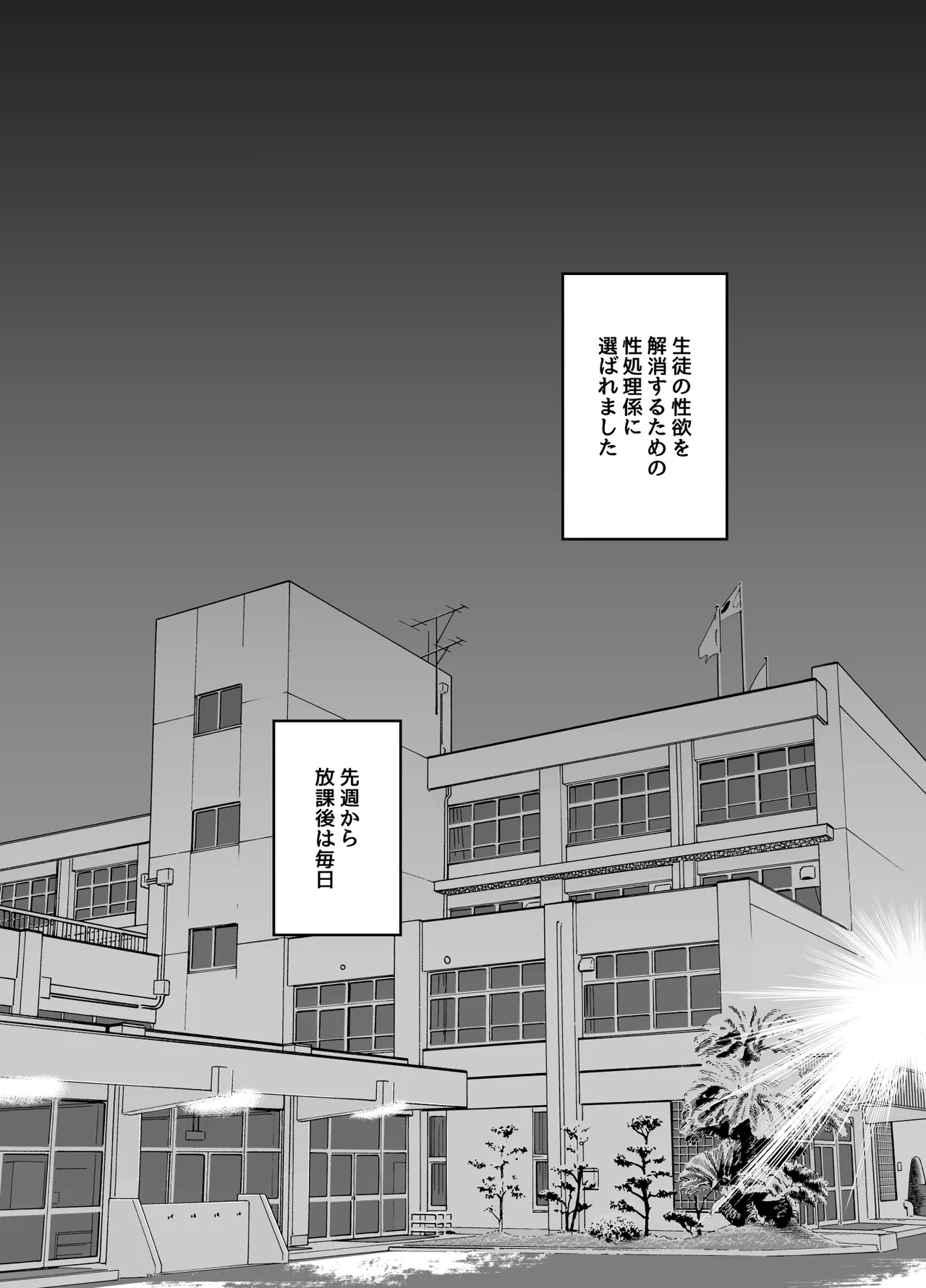 Taisetsu na Osananajimi♂ ga Seishorigakari ni Naru Hanashi page 10 full