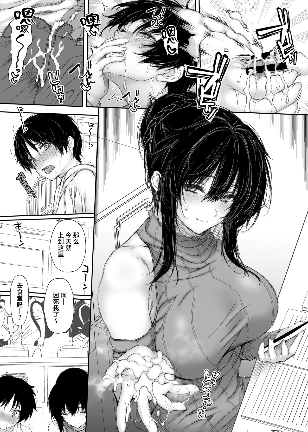 Share House no Seikatsu Rule 4 | 合租房屋的性生活规则 page 10 full