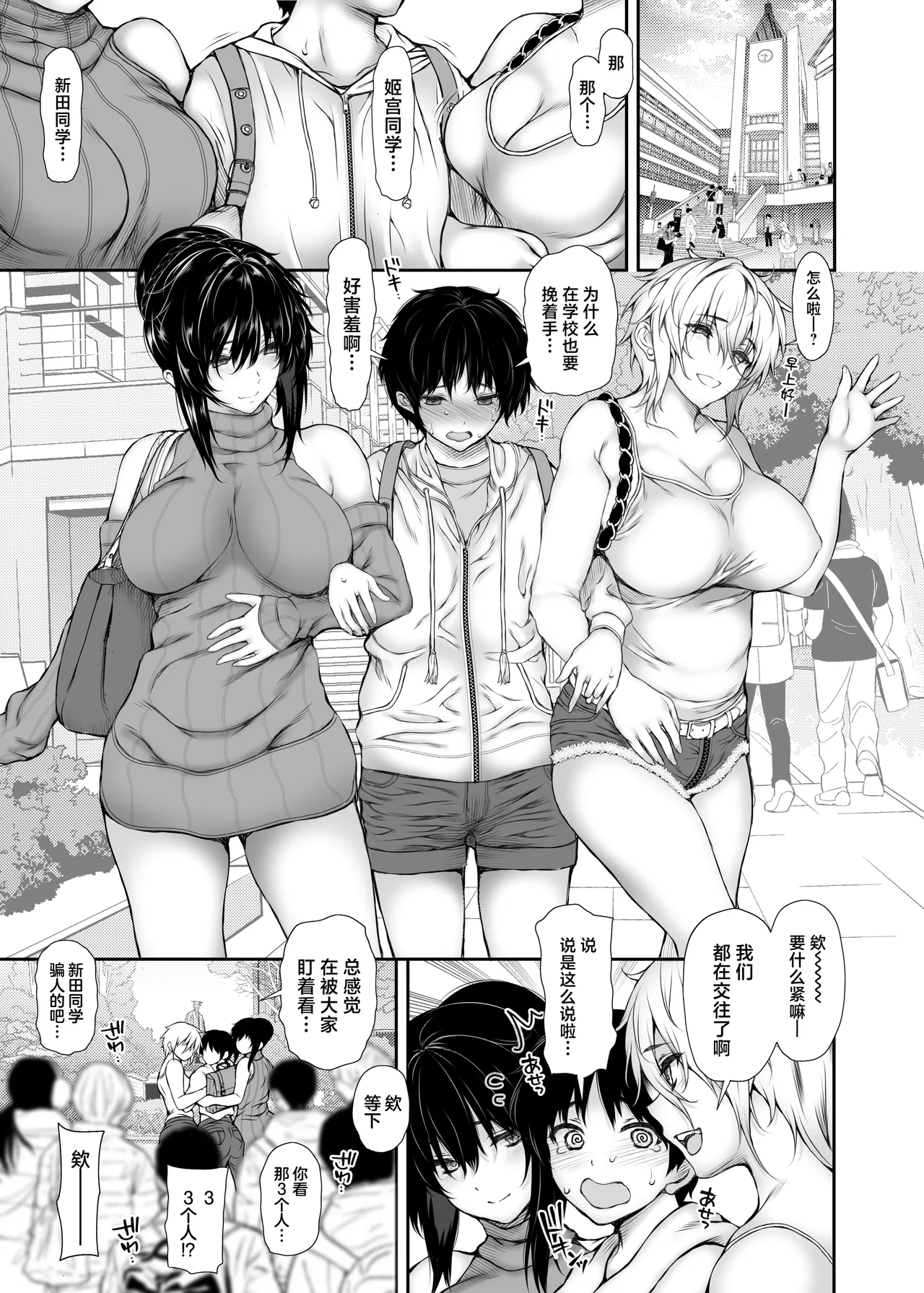 Share House no Seikatsu Rule 4 | 合租房屋的性生活规则 page 2 full