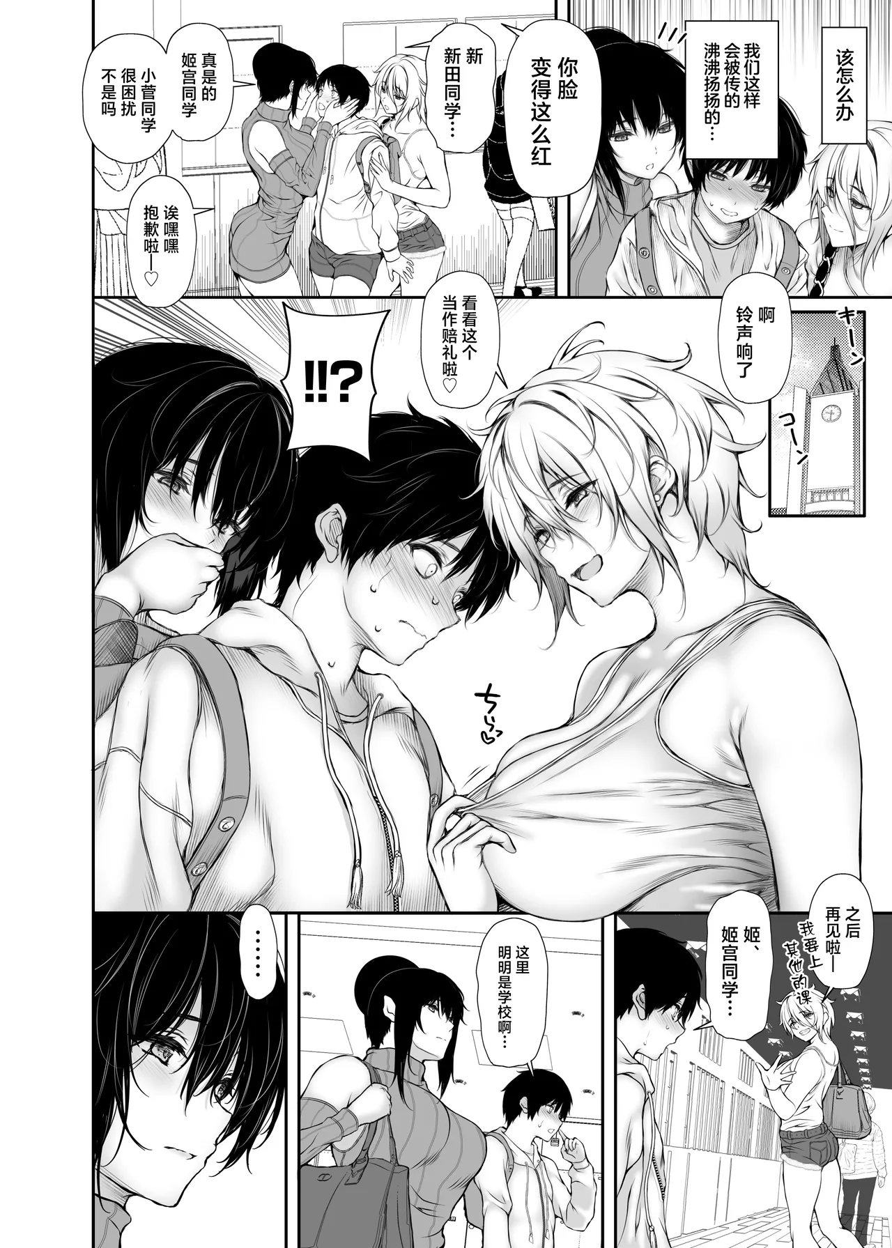 Share House no Seikatsu Rule 4 | 合租房屋的性生活规则 page 3 full
