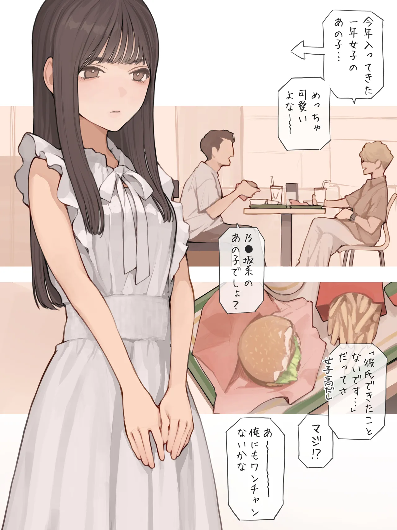 清楚ワンピースの下に page 2 full