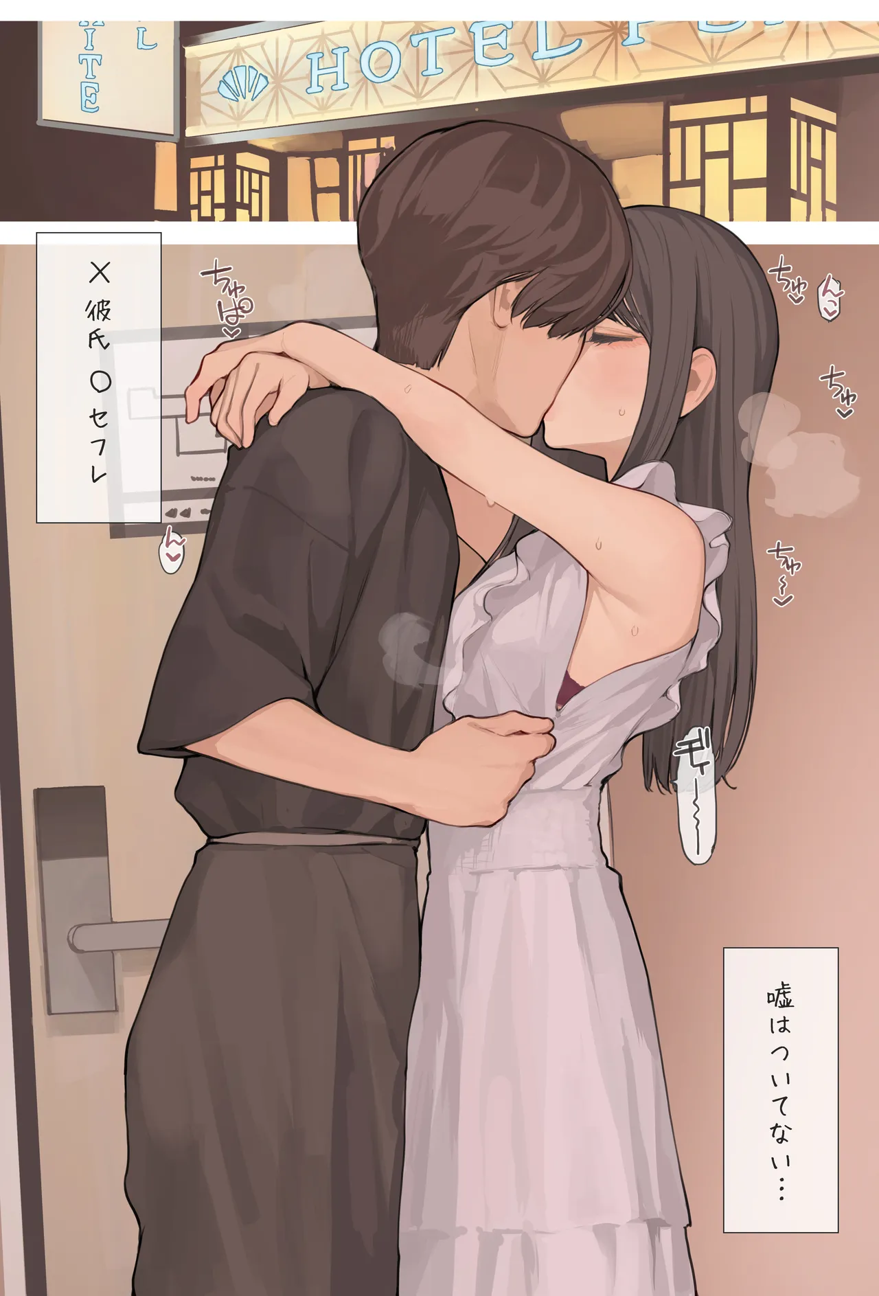 清楚ワンピースの下に page 3 full