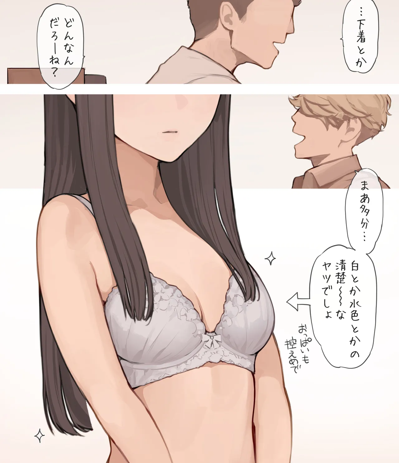 清楚ワンピースの下に page 4 full