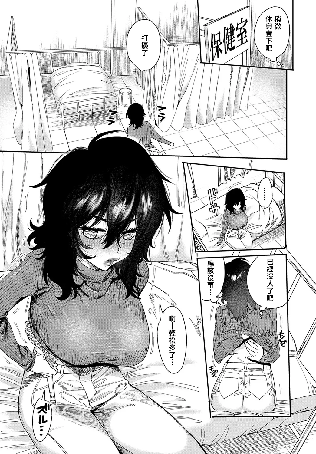 Inemuri Kyoushi ni Seisai o! page 5 full