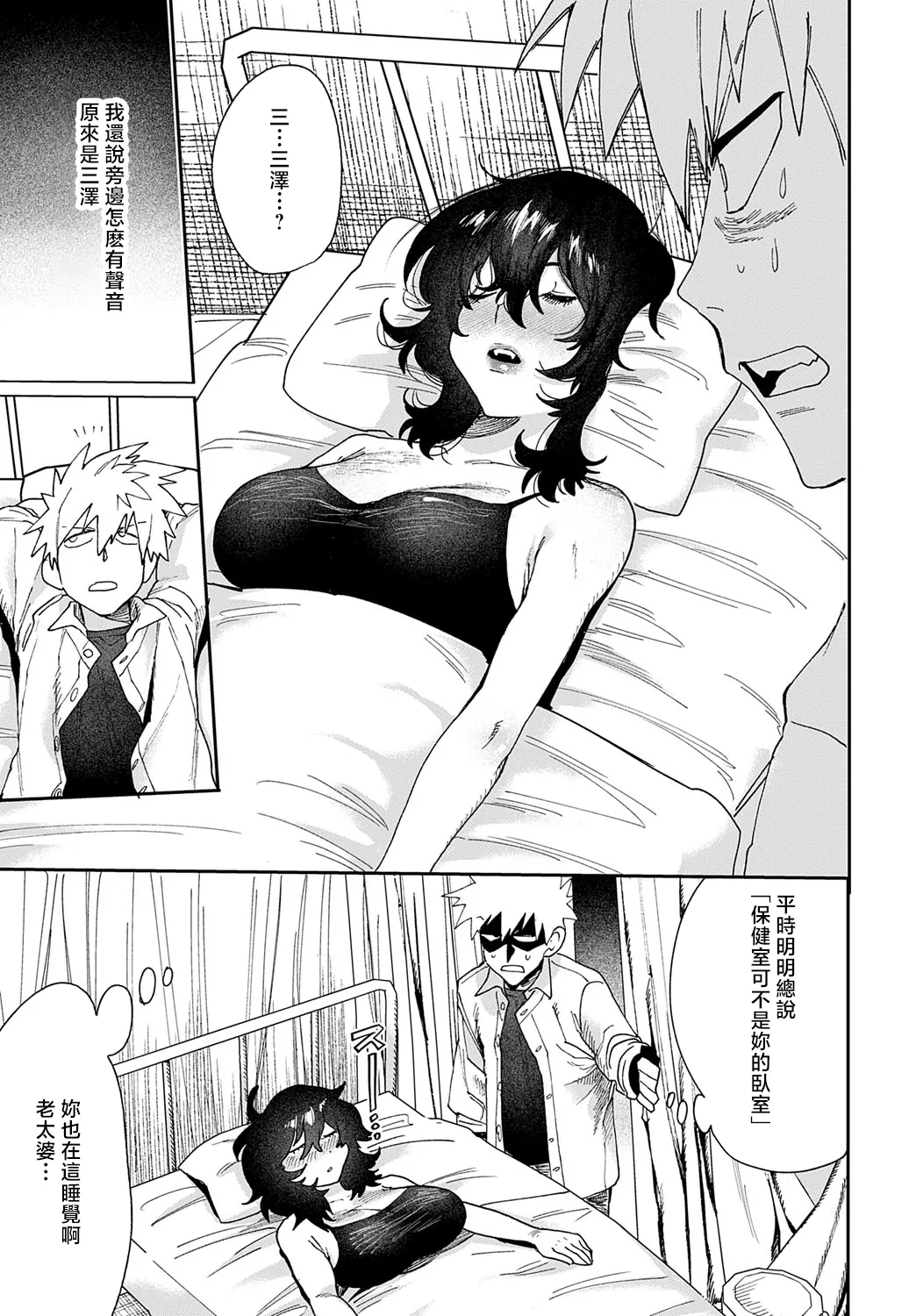 Inemuri Kyoushi ni Seisai o! page 7 full