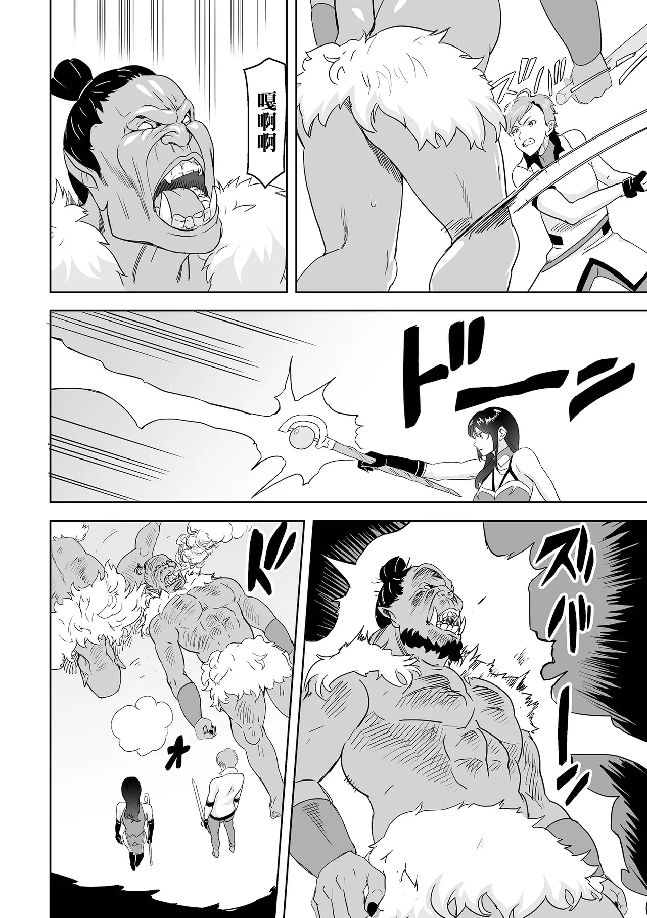 恋する転生剣士 page 4 full