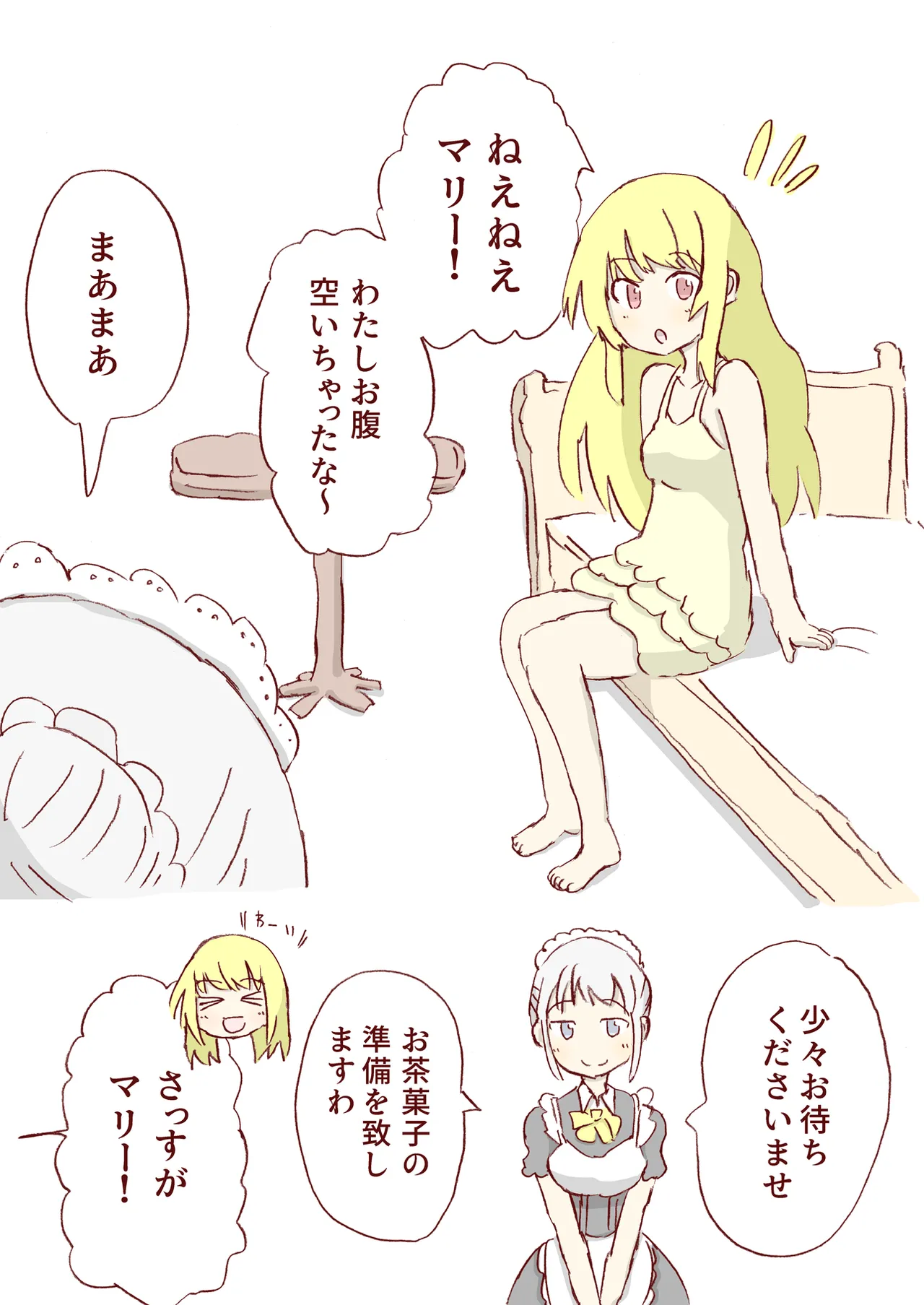 タイラントローズ page 1 full