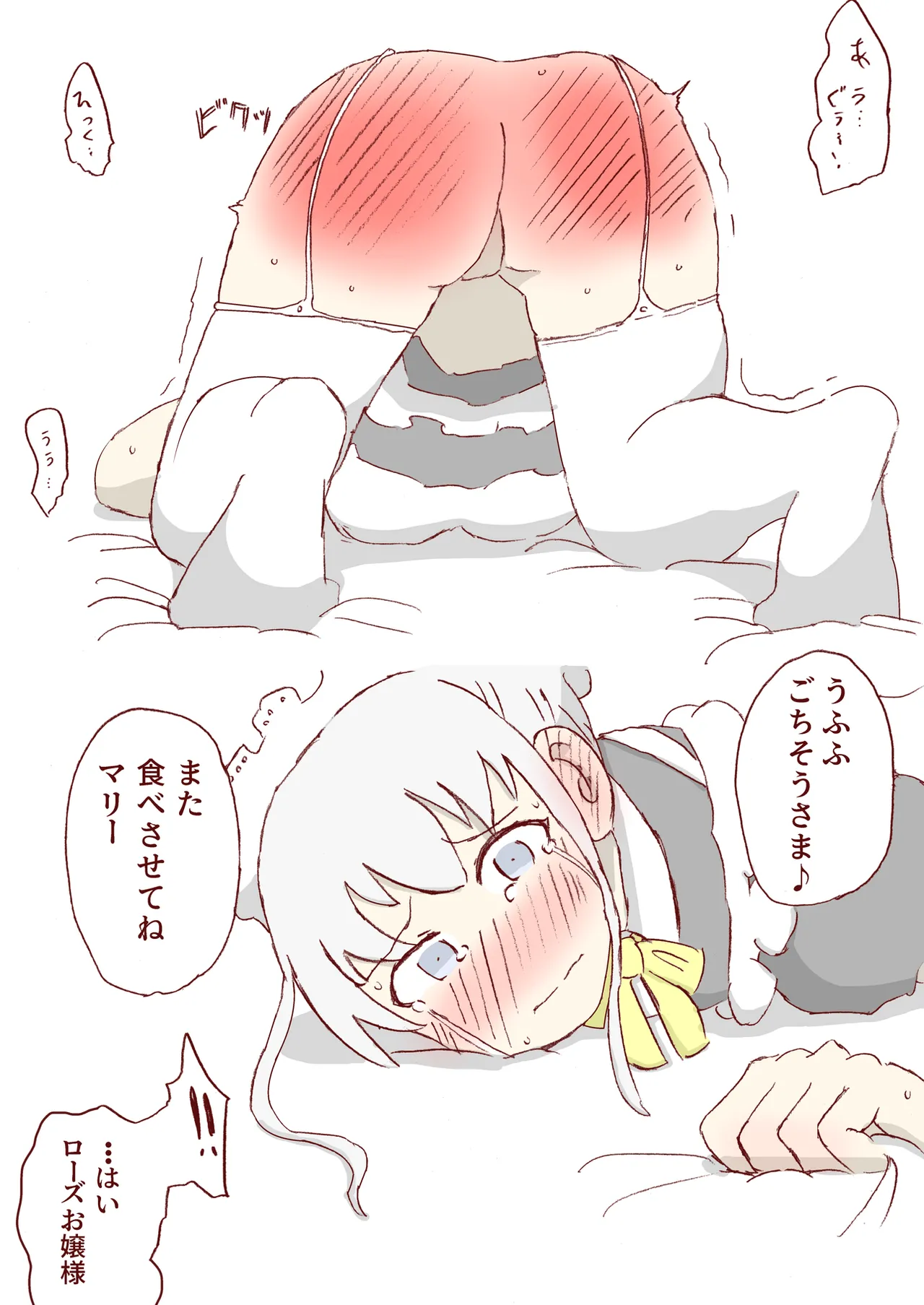 タイラントローズ page 10 full