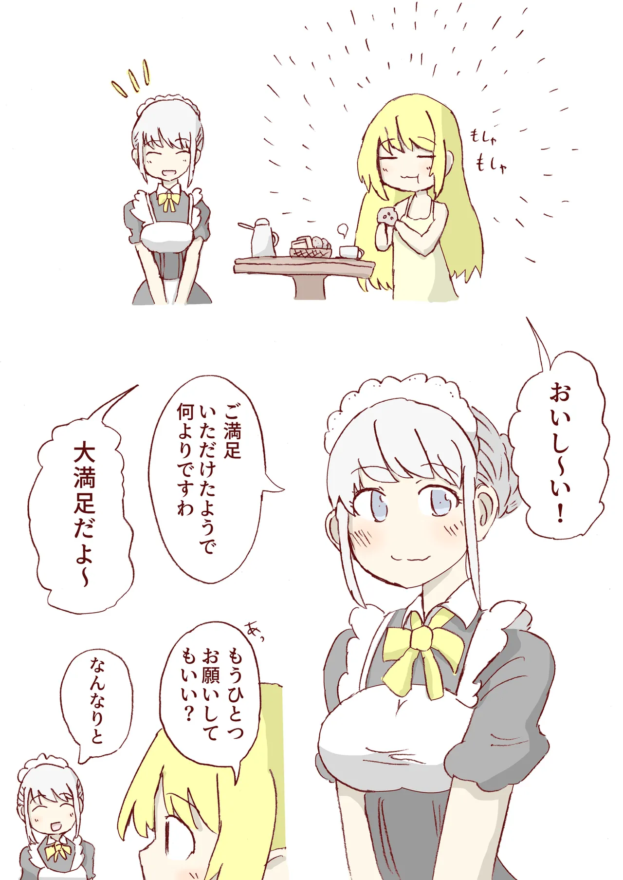 タイラントローズ page 2 full