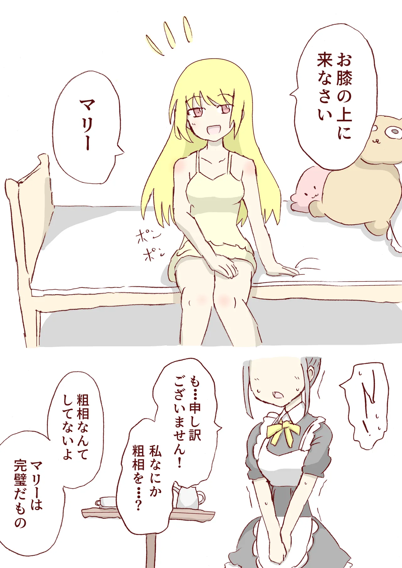 タイラントローズ page 3 full