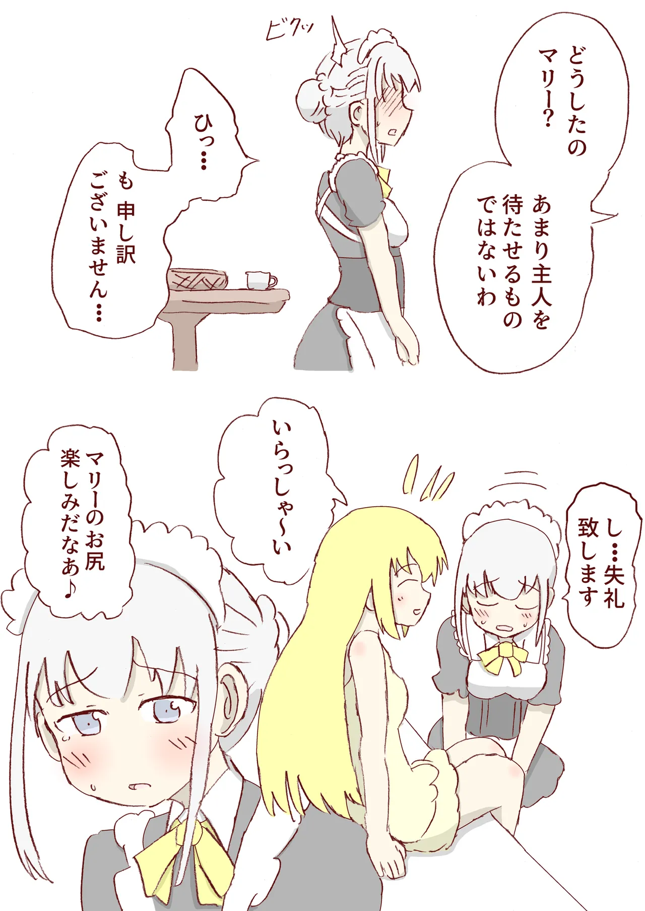 タイラントローズ page 5 full