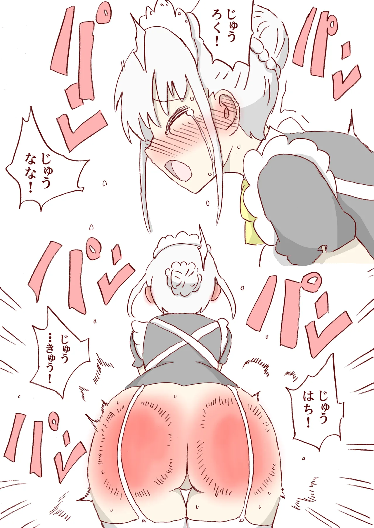 タイラントローズ page 8 full